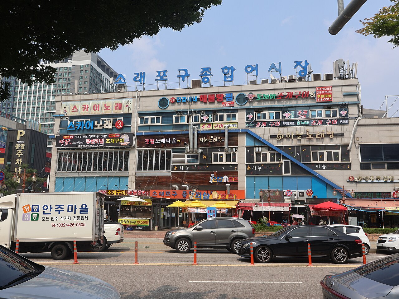 Sorae Pogu Traditional Fish Market (소래포구 전통어시장) 1