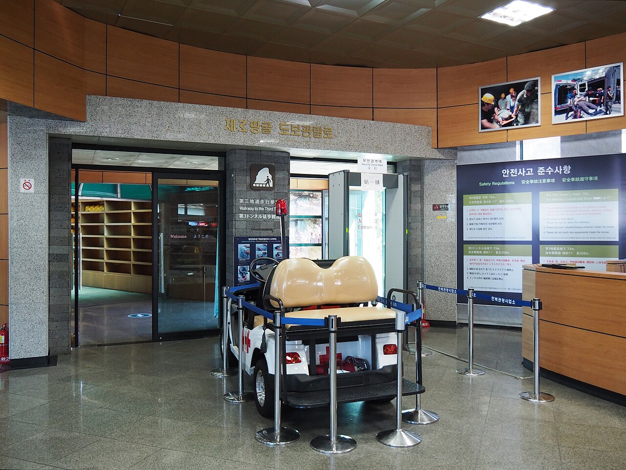 The 3rd Tunnel (제3땅굴) 1