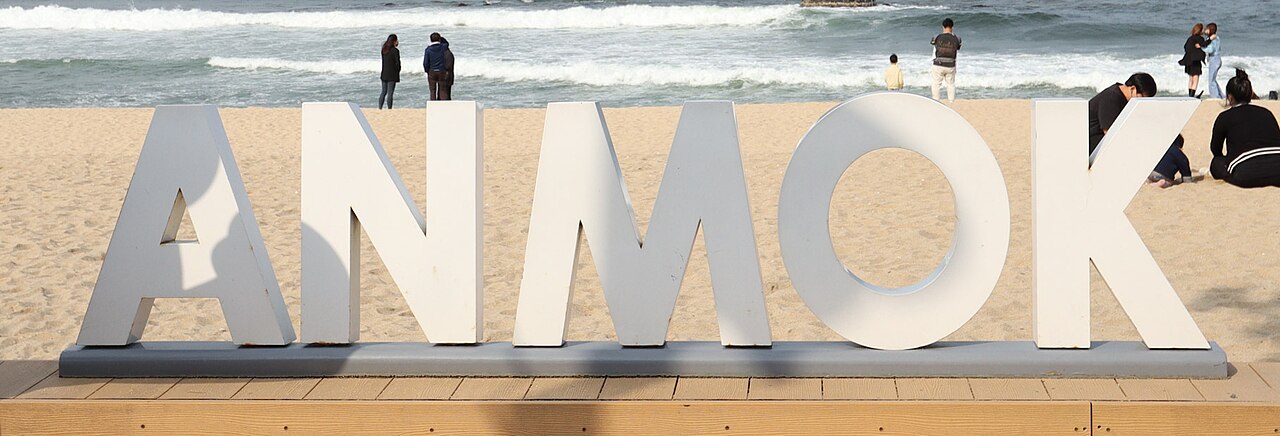 Anmok Beach Coffee Street (강릉 안목해변 커피거리) 1