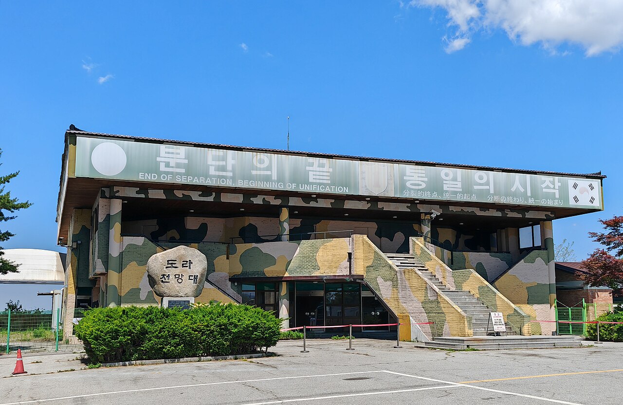 Dora Observatory (도라전망대) 1