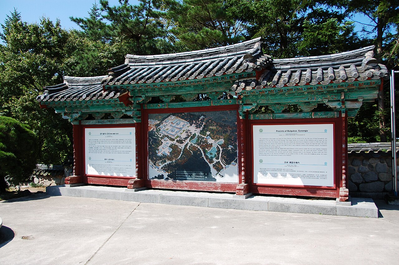 Bulguksa Temple (불국사) 1