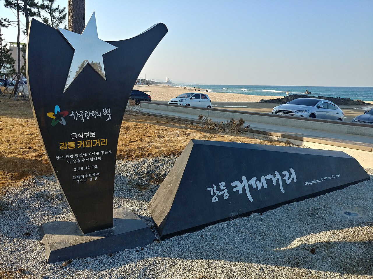 Anmok Beach Coffee Street (강릉 안목해변 커피거리) 5