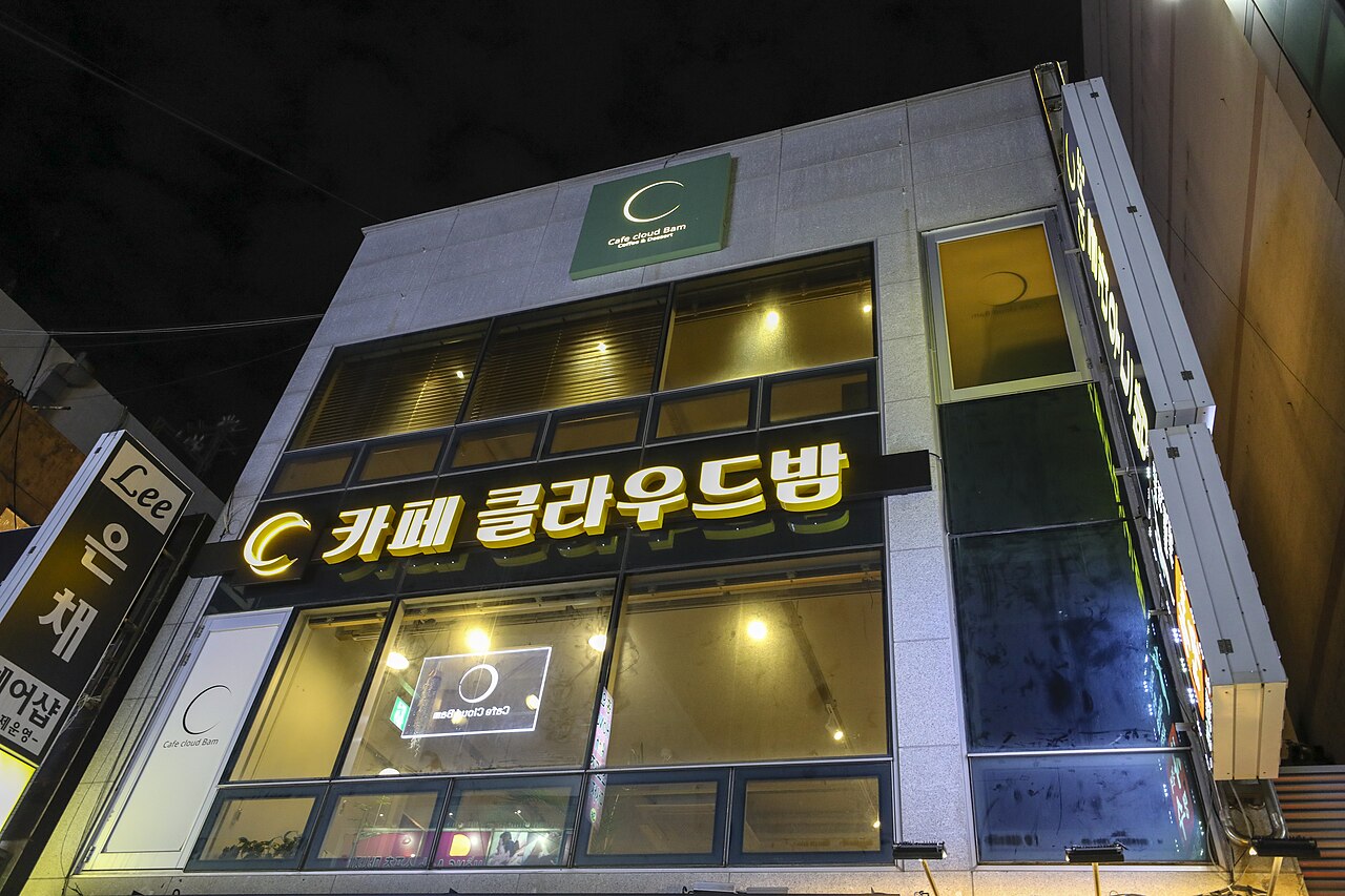 Cloud Bam Cafe (클라우드밤 카페) 3