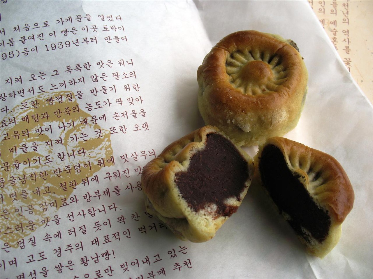 Hwangnam-ppang Main Store (황남빵 본점) 1