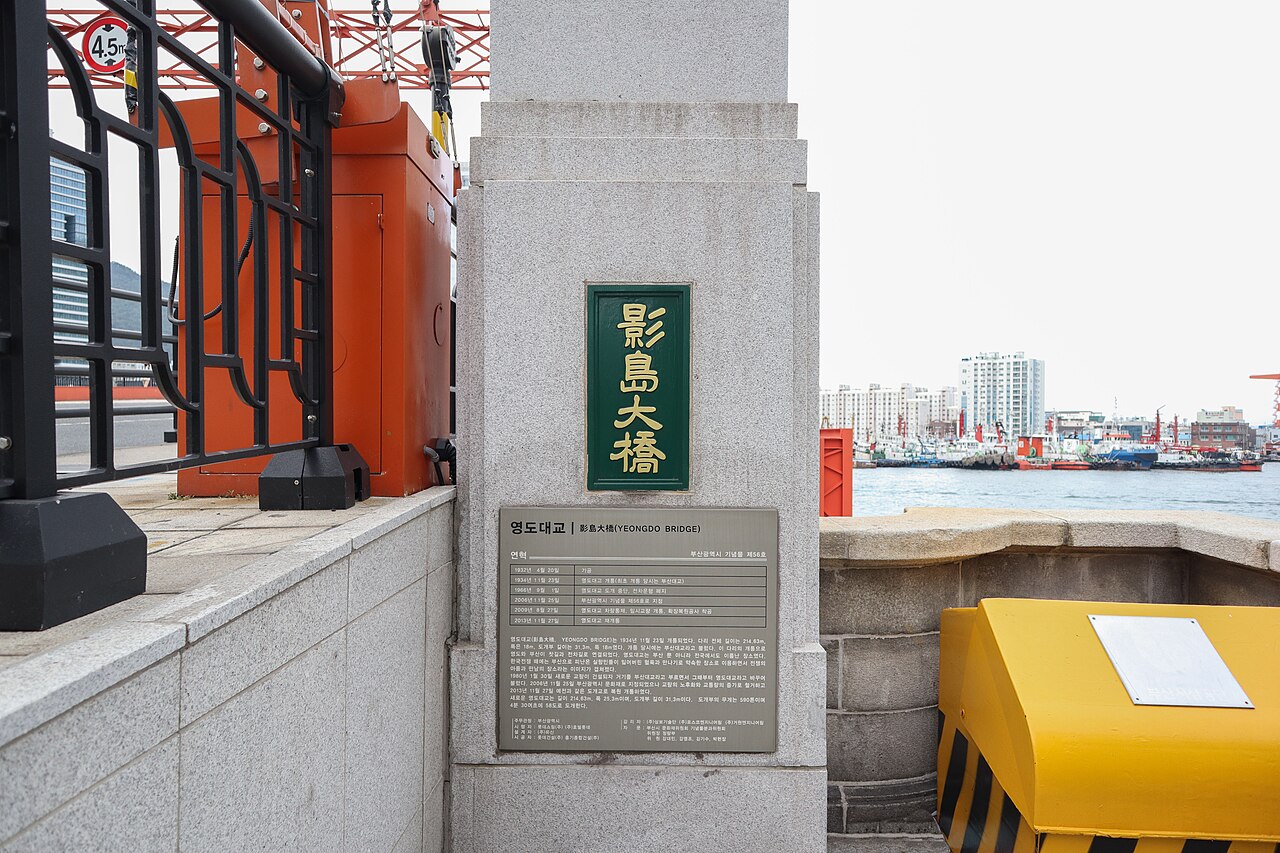 Yeongdo Bridge (영도대교) 3